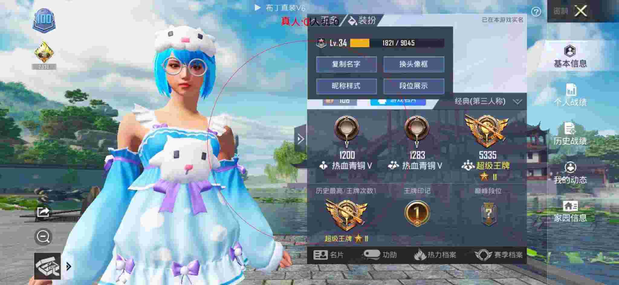 和平精英透视自瞄 - 和平辅助店订餐卡模板图片辅助预览图